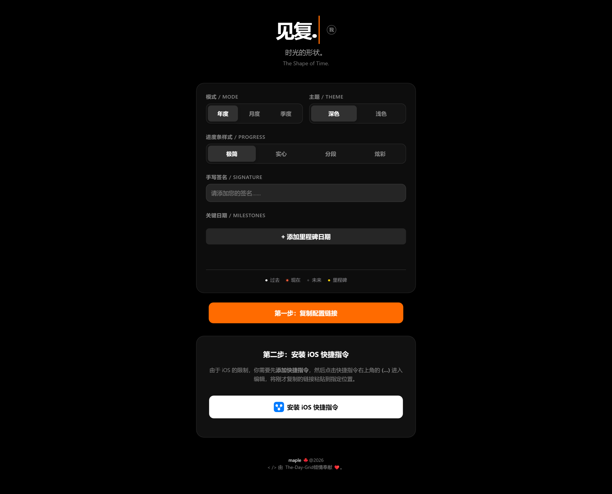图片[1]-见复，看见时光的形状 [ 每天自动更新时光壁纸 ] -见枫 JianFeng