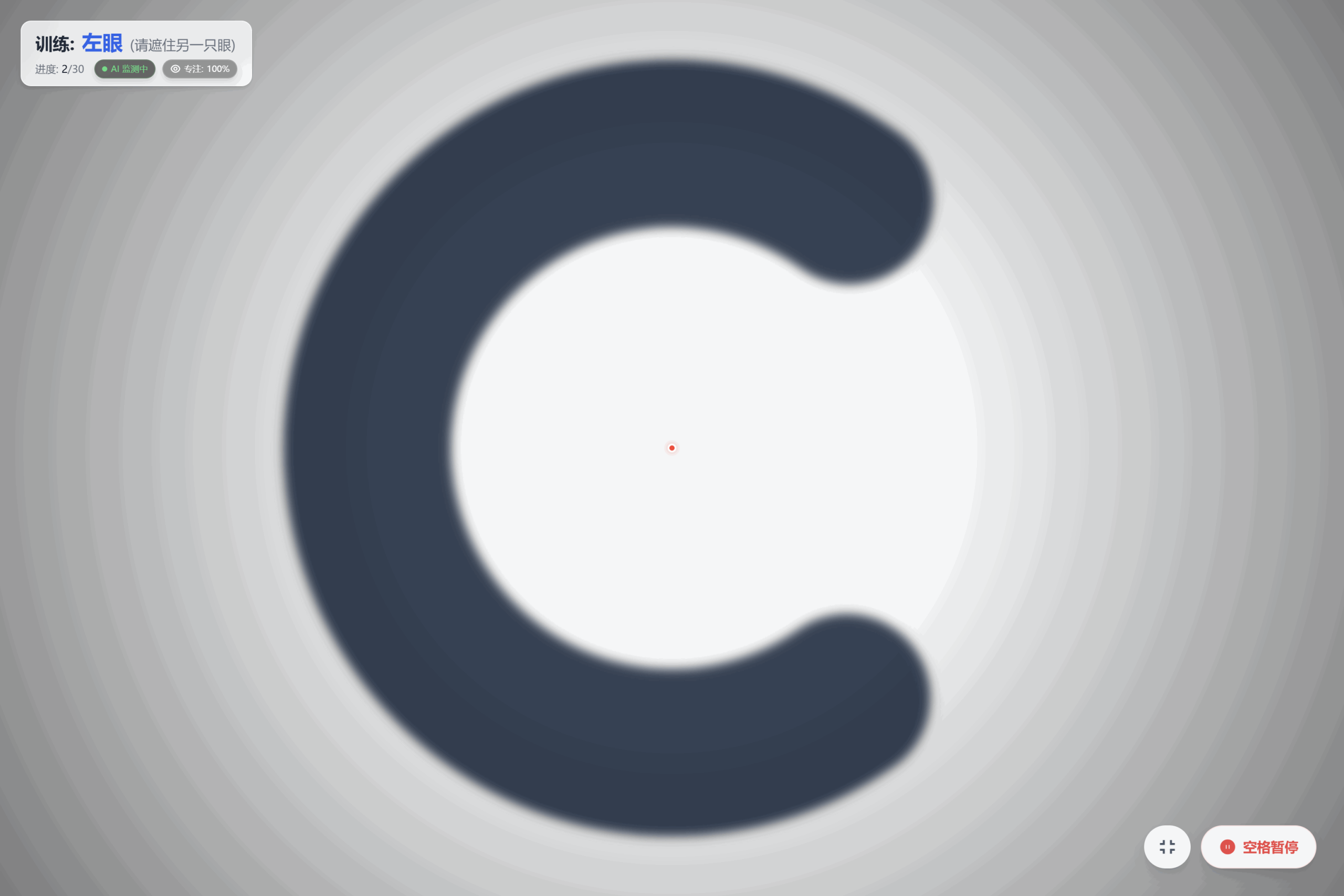 图片[3]-见素 – AI驱动的视觉潜能开发[ 让孩子双眼回归“见素抱朴”的清澈状态回归 ]-见枫 JianFeng